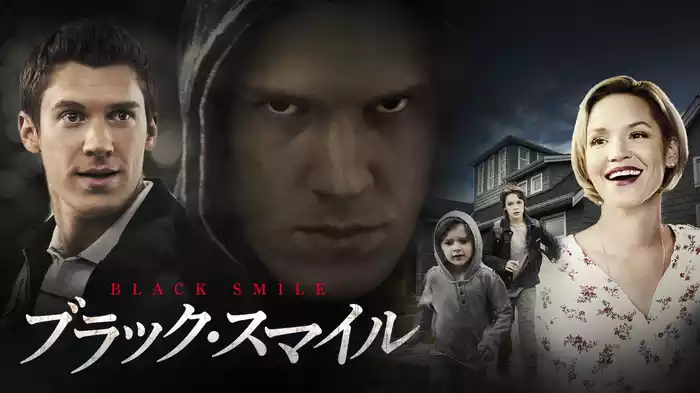 ブラック・スマイル