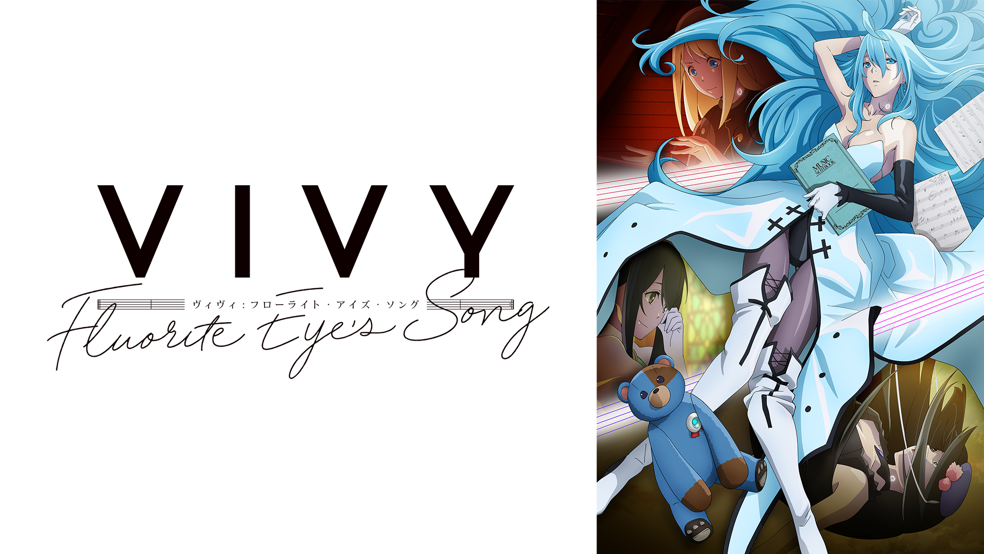 Vivy -Fluorite Eye’s Song- - サムネイル