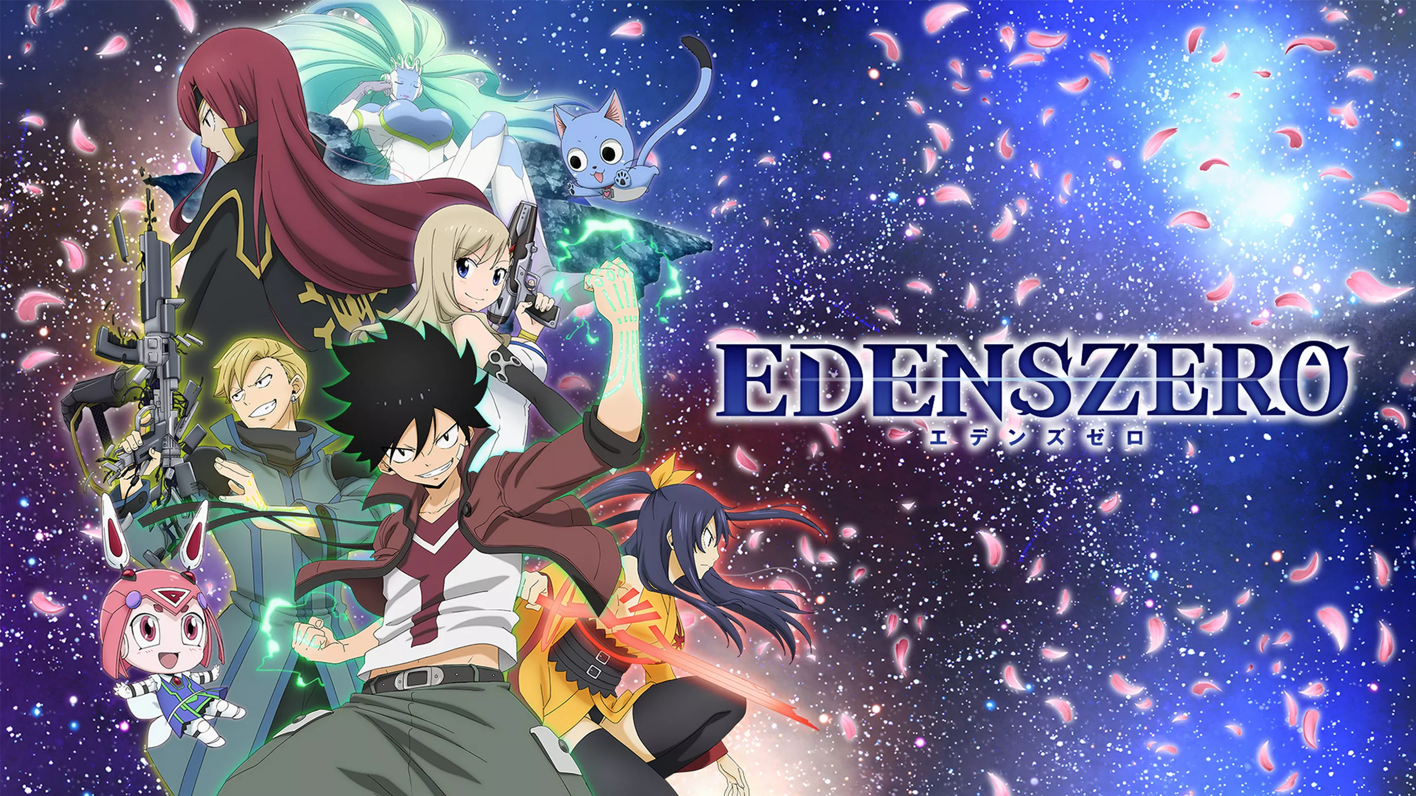 Edens Zero アニメ 21 の動画視聴 U Next 31日間無料トライアル