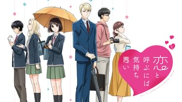 恋と呼ぶには気持ち悪い 電子書籍 マンガ読むならu Next 初回600円分無料 U Next 恋と呼ぶには気持ち悪い 電子書籍 マンガ読むならu Next 初回600円分無料 U Next