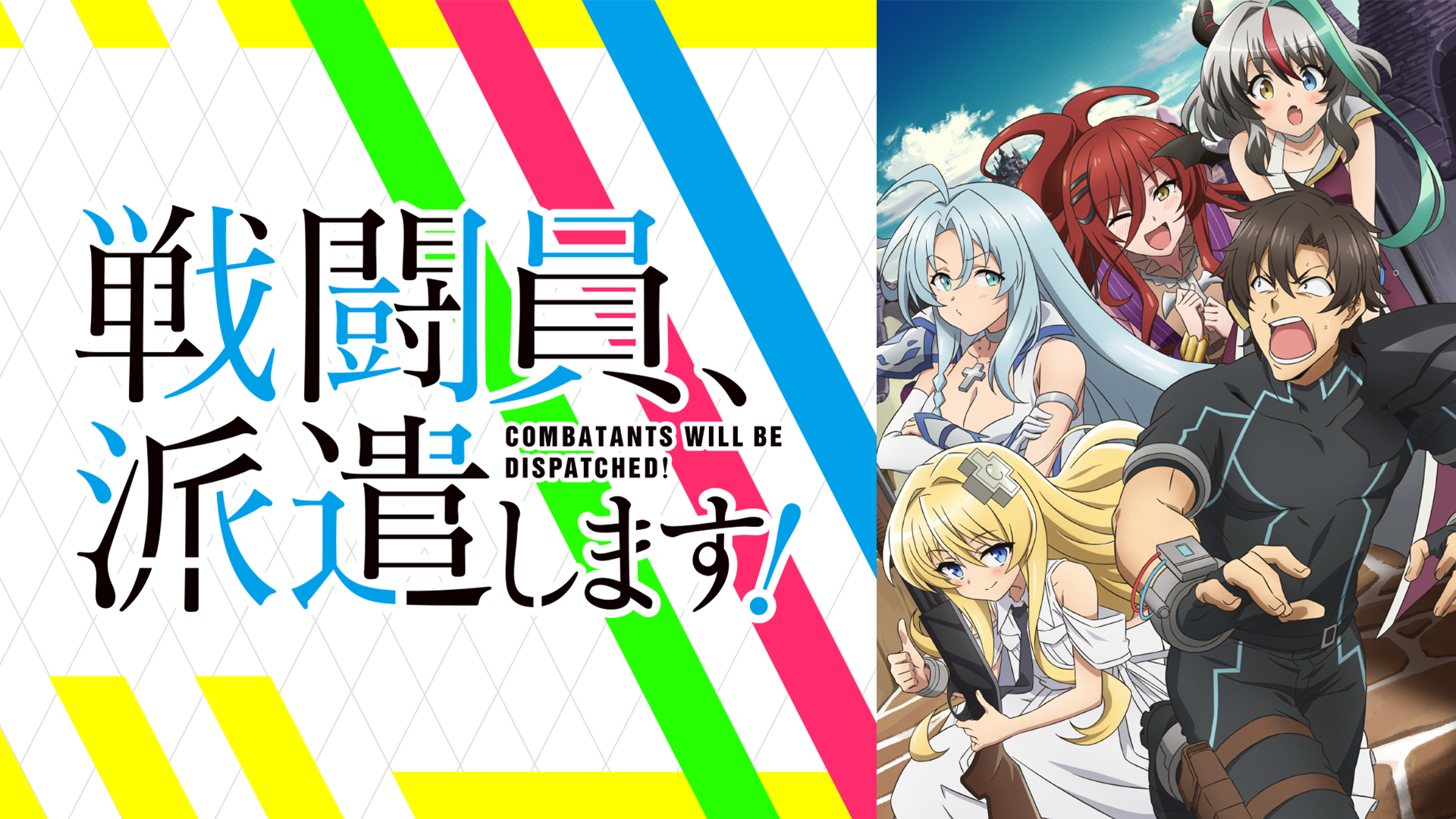 ランキング アニメ放題 1カ月無料のアニメ見放題サイト