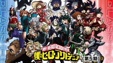 僕のヒーローアカデミア 第5期 アニメ 21 の動画視聴 U Next 31日間無料トライアル 僕のヒーローアカデミア 第5期 アニメ 21 の動画視聴 U Next 31日間無料トライアル