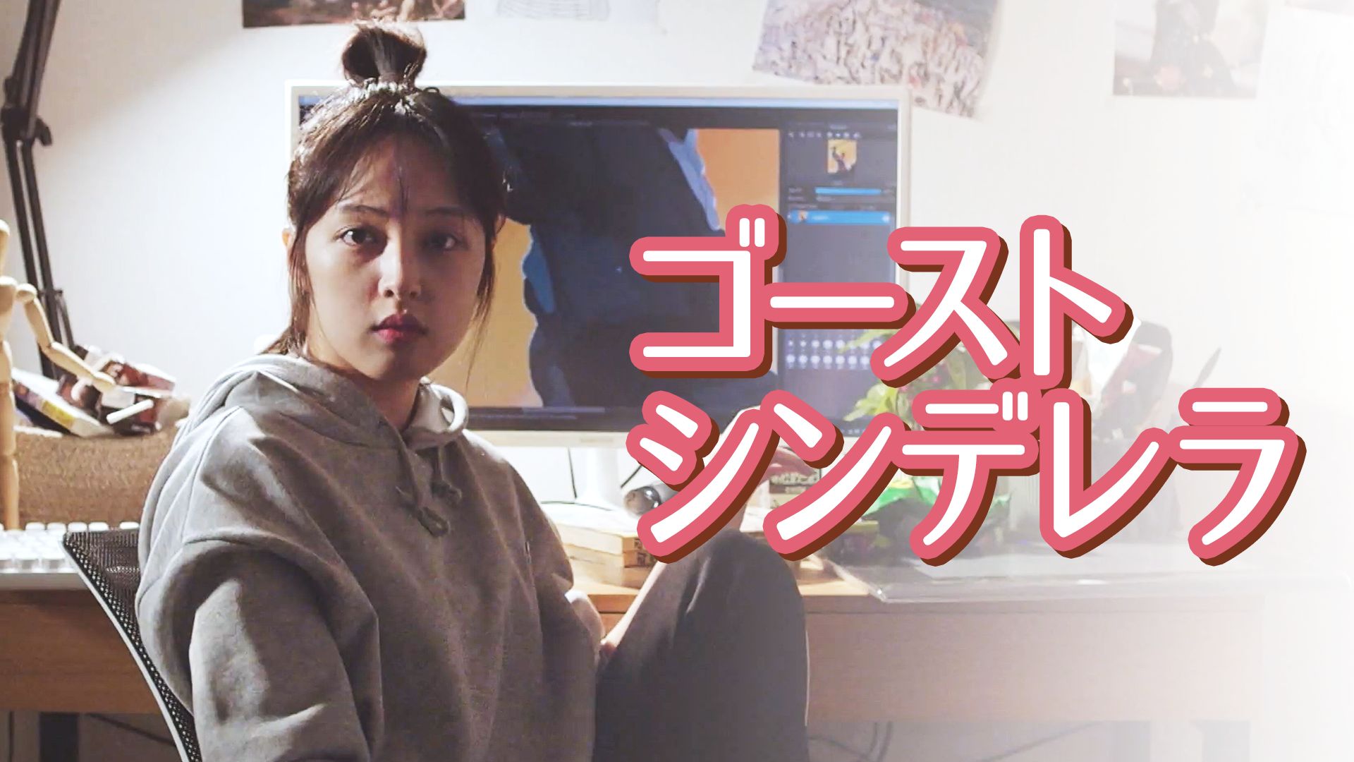 ゴーストシンデレラ の韓国ドラマ無料動画を全話 1話 最終回 配信しているサービスはここ 動画作品を探すならaukana ゴーストシンデレラ の韓国ドラマ無料動画を全話 1話 最終回 配信しているサービスはここ 動画作品を探すならaukana