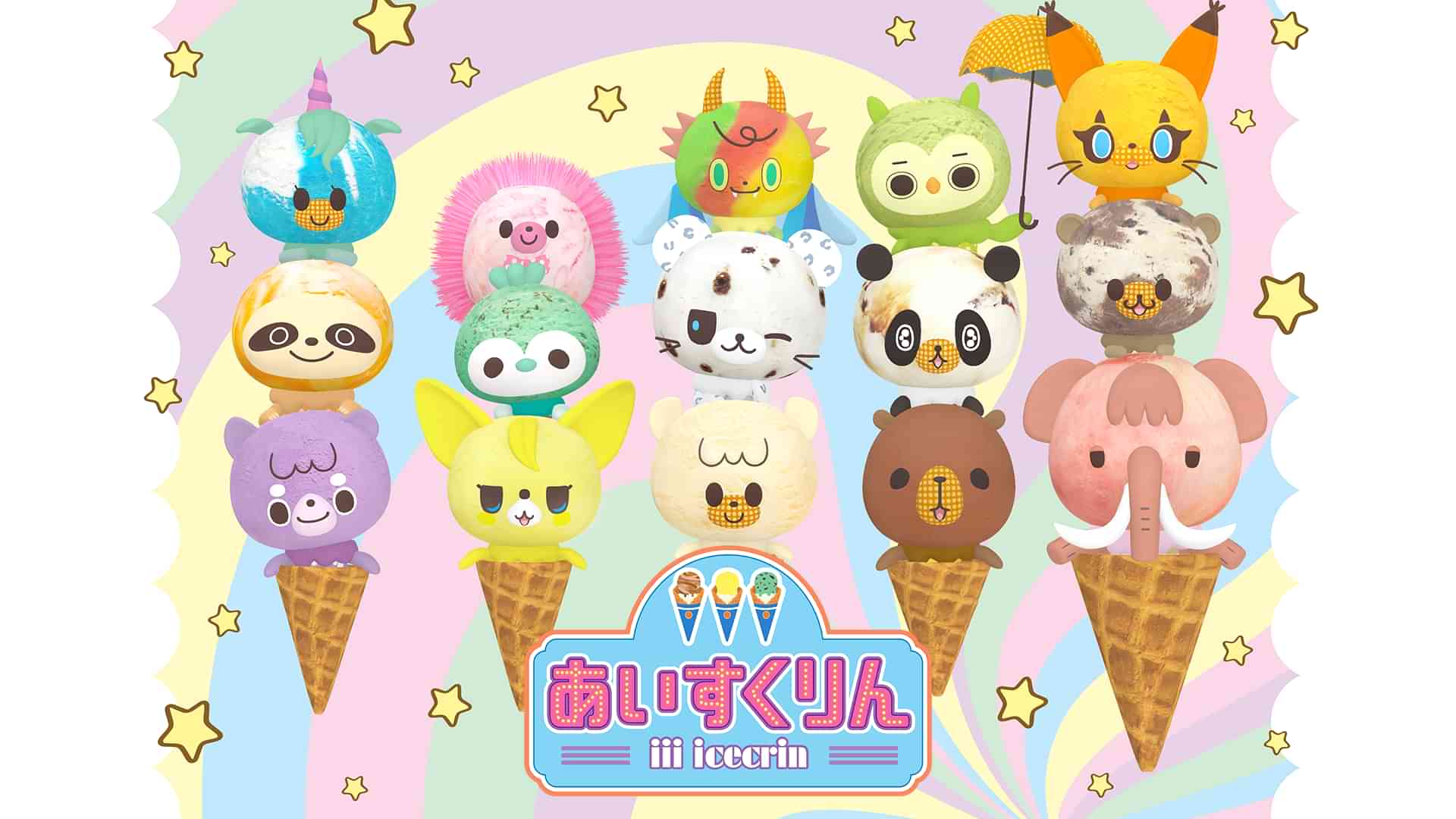 iiiあいすくりん