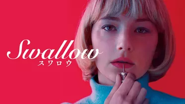 Swallow／スワロウ