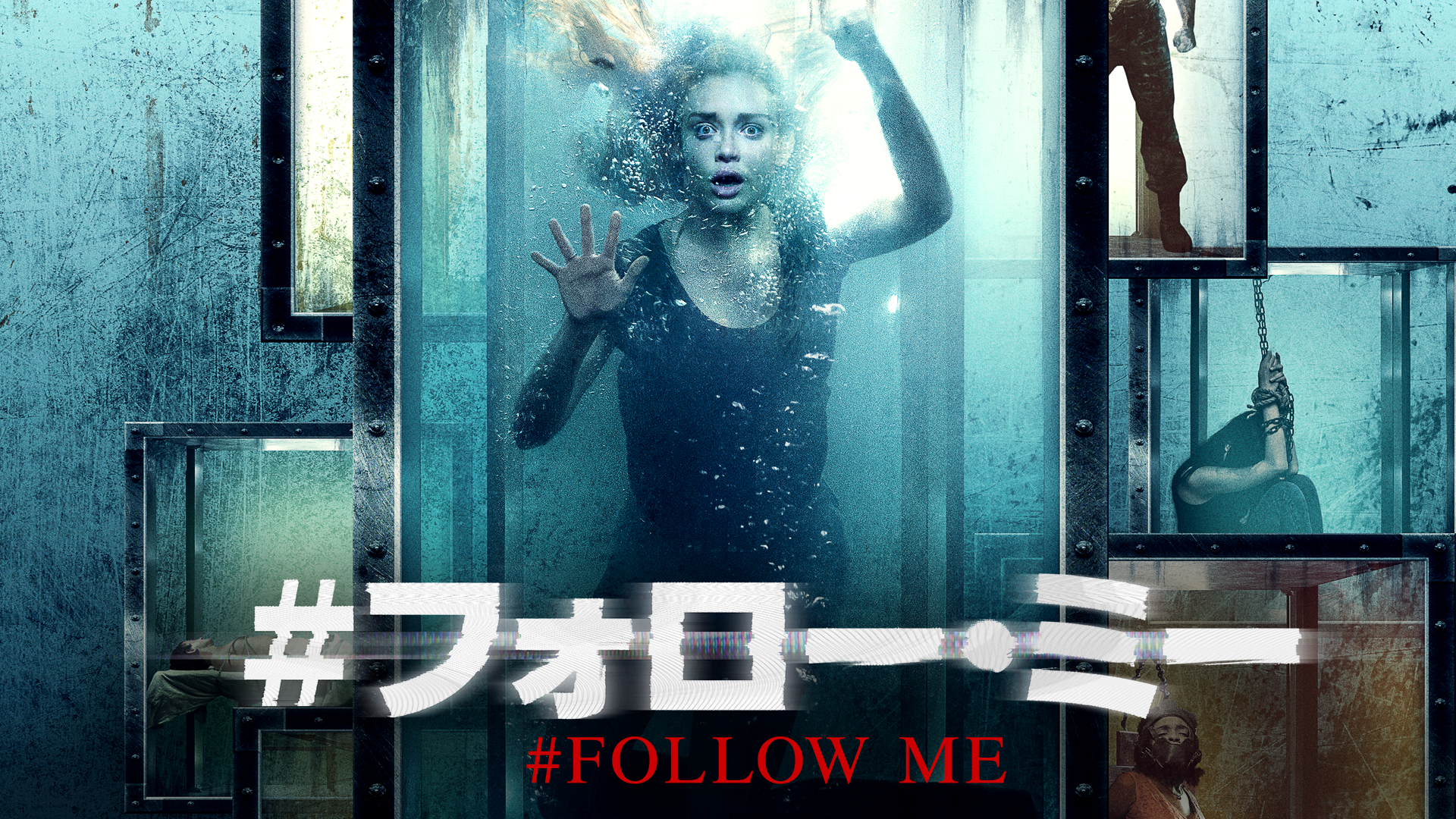＃フォロー・ミー - サムネイル
