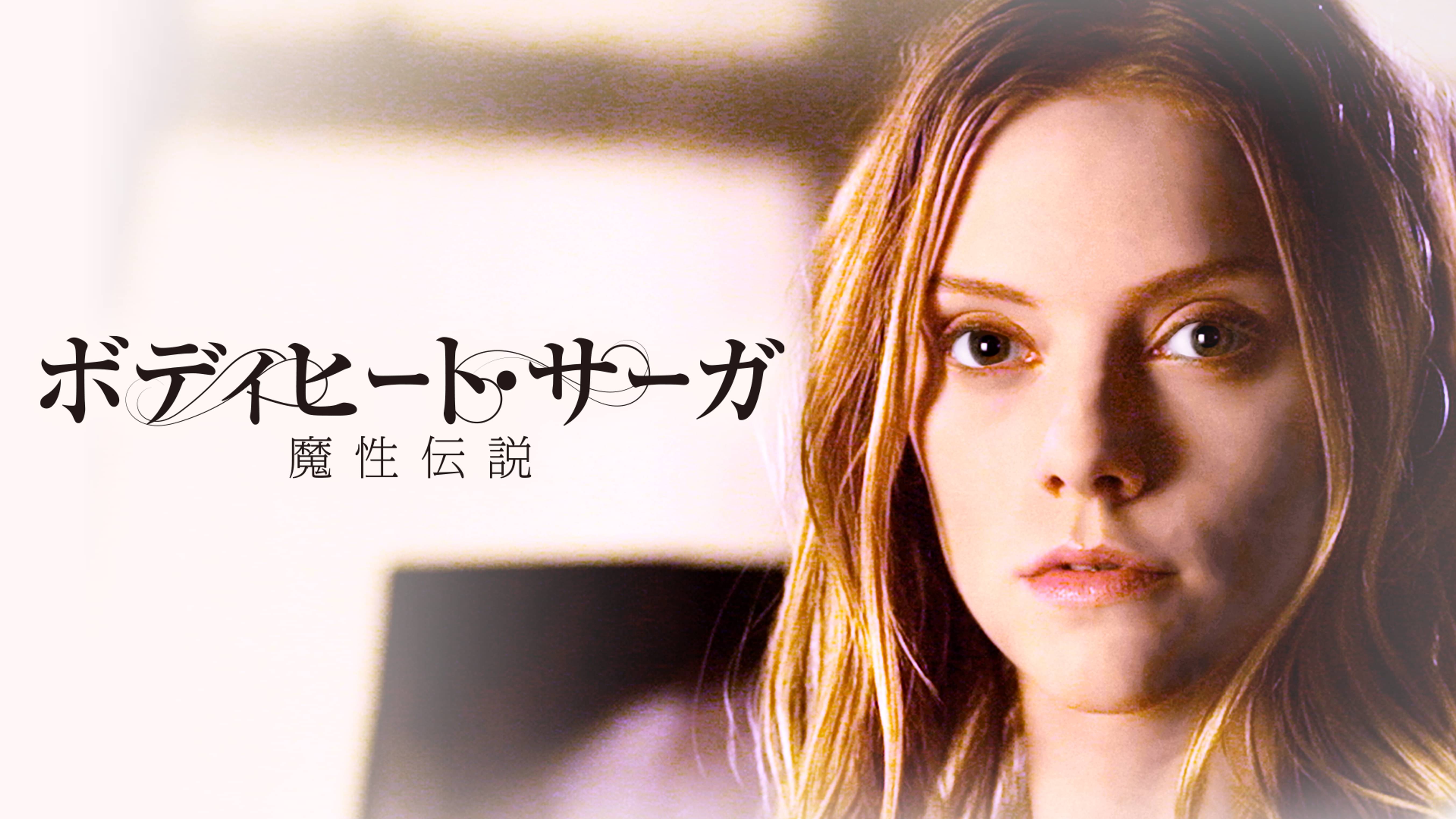 Buy Me バイ ミー 洋画 18 の動画視聴 U Next 31日間無料トライアル