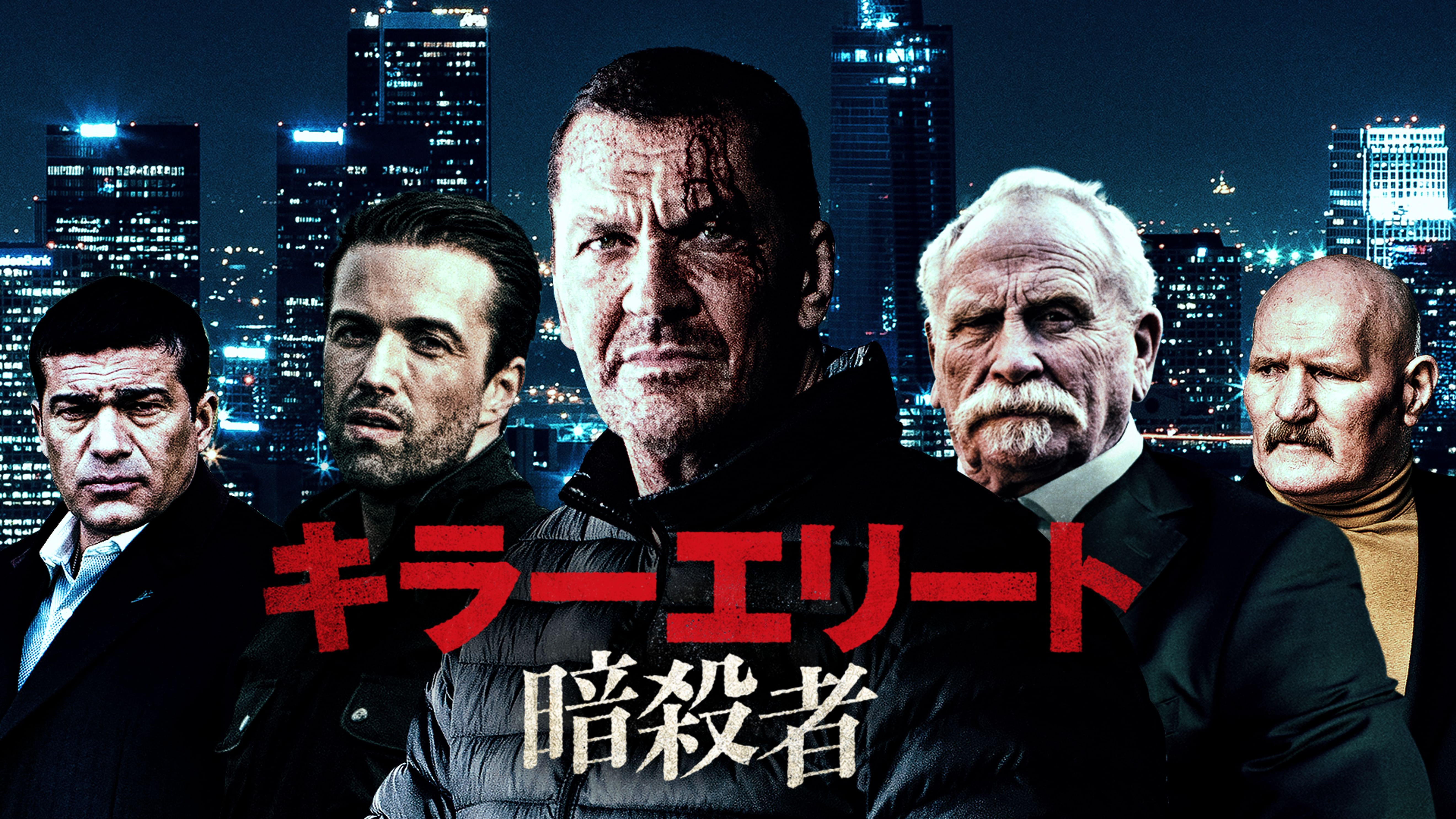 クレイグ フェアブラスの動画視聴 あらすじ U Next
