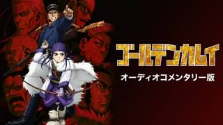 アニメ ゴールデンカムイ 2期 の動画を無料で視聴できる配信サイト アニメ ゴールデンカムイ 2期 の動画を無料で視聴できる配信サイト