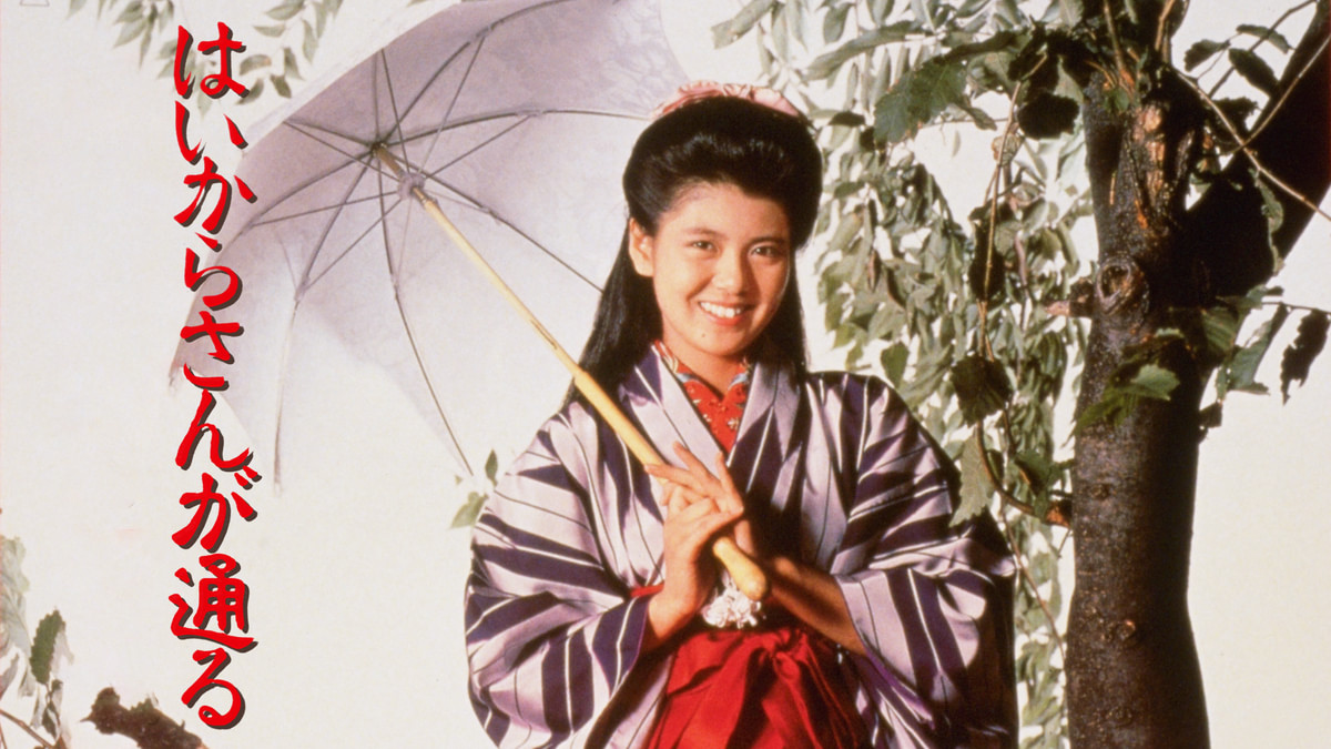 はいからさんが通る(邦画 / 1987) - 動画配信 | U-NEXT 31日間無料