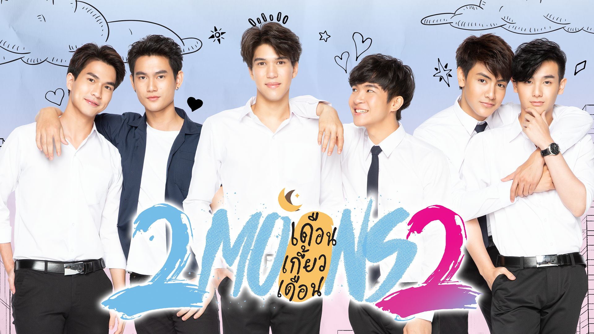 2Moons2