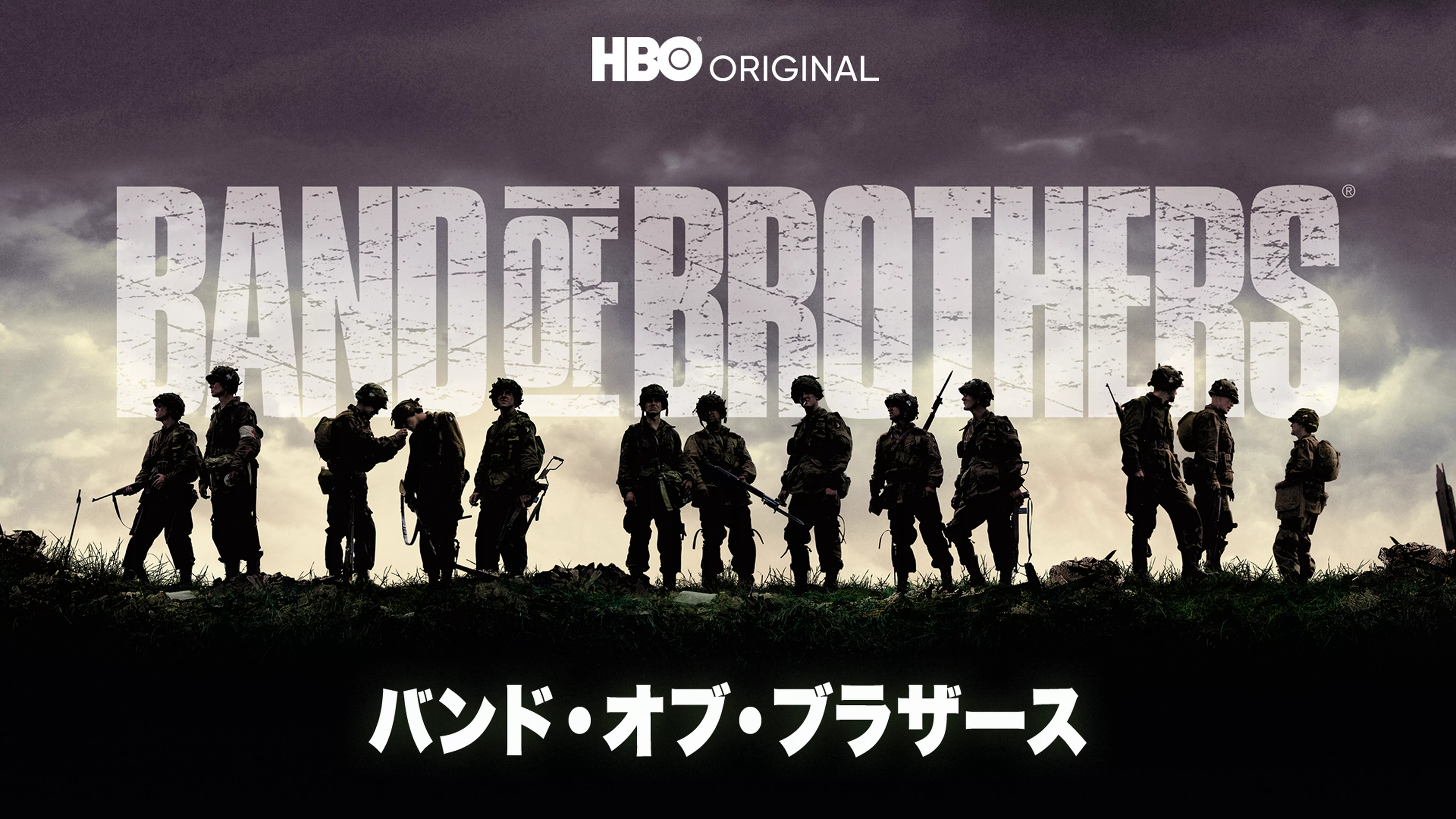 Band of Brothers & Pacific [Blu-ray]