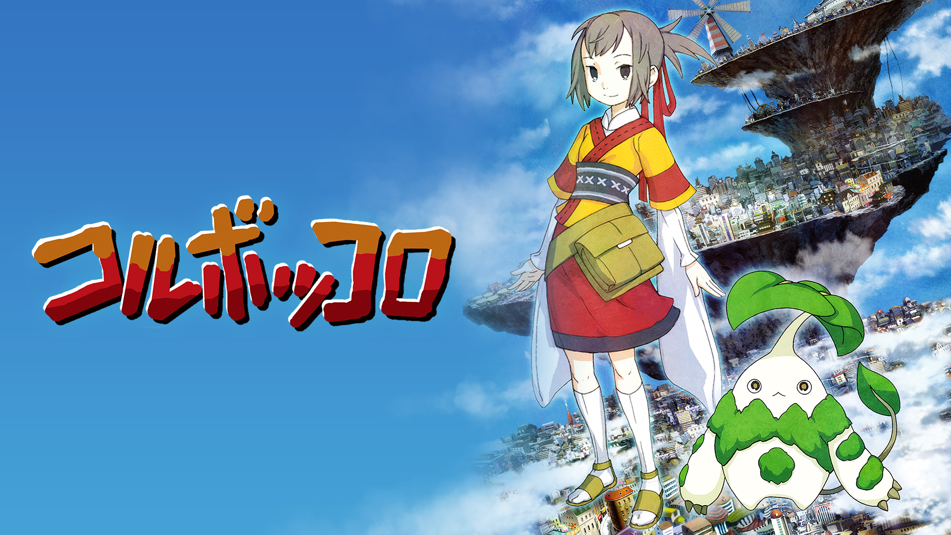 コルボッコロ - サムネイル