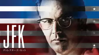 映画『JFK』の日本語字幕・吹替版の動画を全編見れる配信アプリまとめ