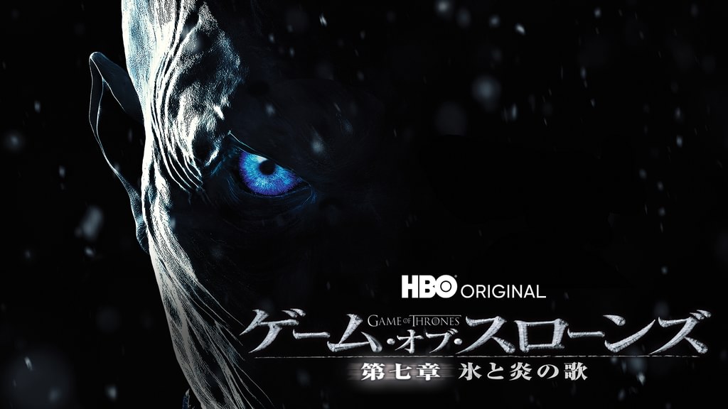 『氷と火の歌』ブラックファイア ゲーム・オブ・スローンズロールプレイング古兵器 BD/DVD【予告編】「ゲーム・オブ・スローンズ 第七章：氷と炎の