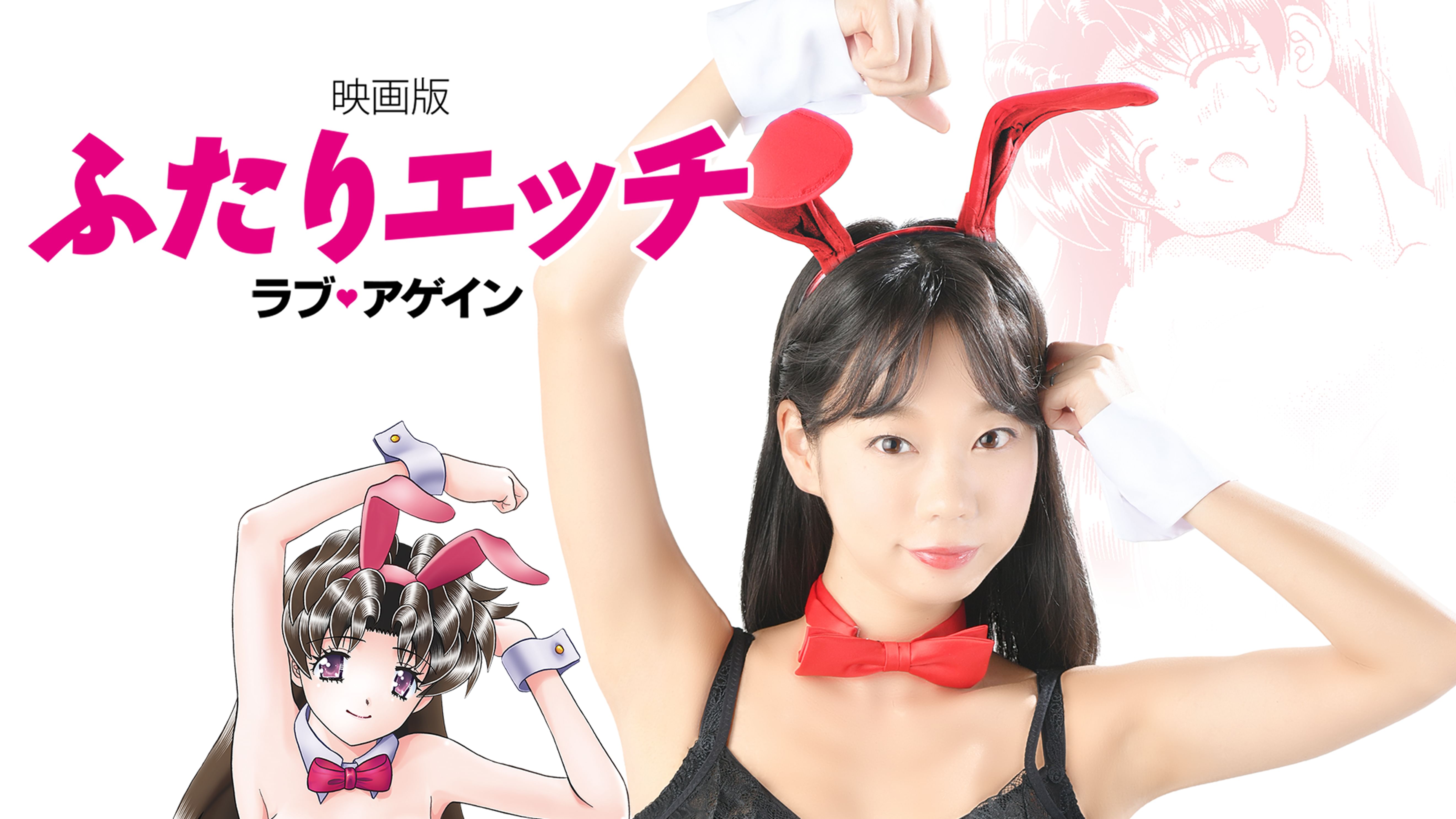 相良朱音の動画視聴 あらすじ U Next