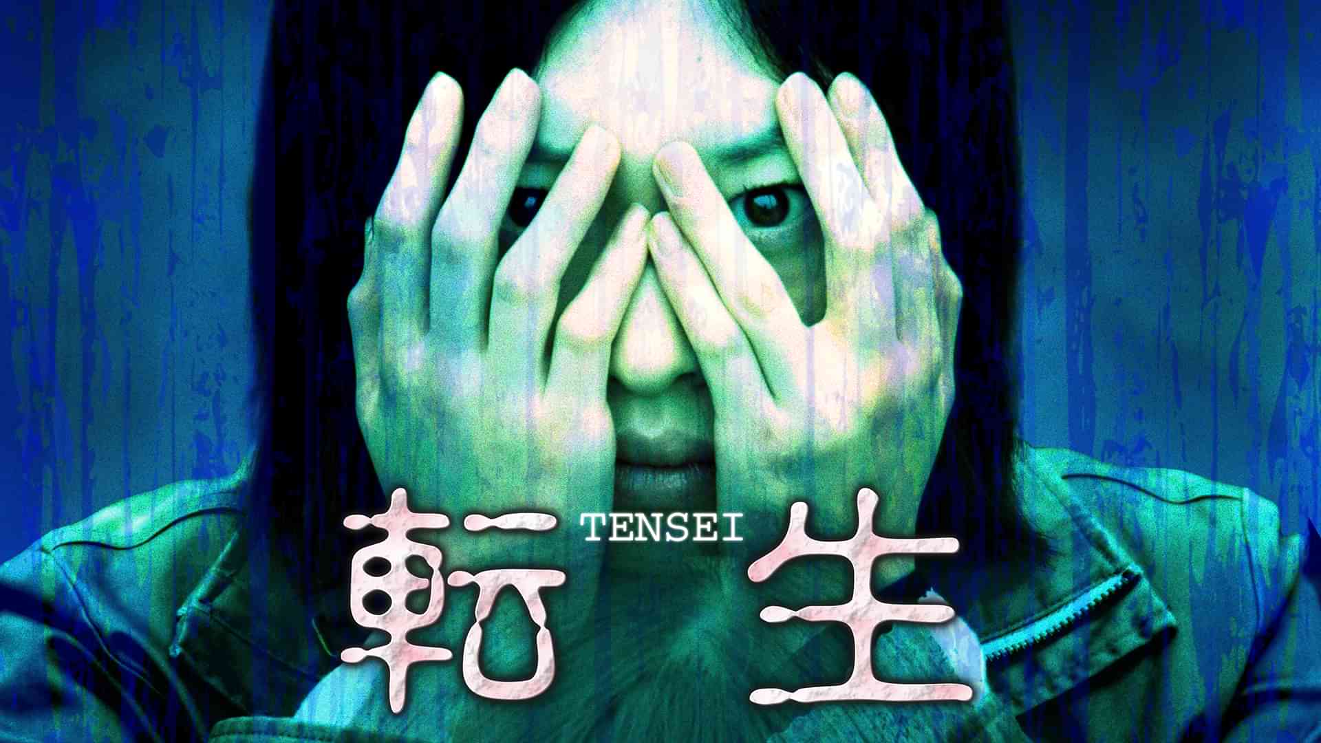 転生 TENSEI