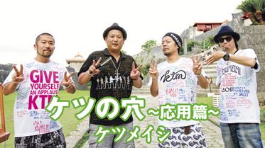 ケツメイシ デビュー周年 動画配信 U Next 31日間無料トライアル ケツメイシ デビュー周年 動画配信 U Next 31日間無料トライアル