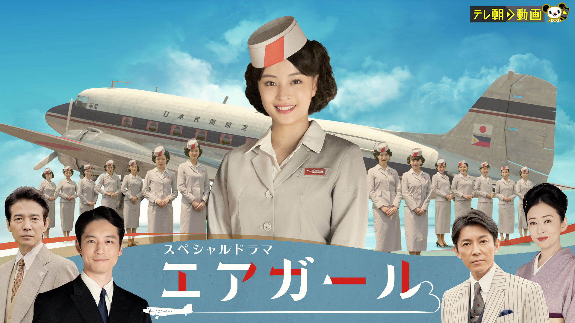 エアガール - サムネイル