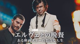 デヴィッド ストラザーンの動画視聴 あらすじ U Next デヴィッド ストラザーンの動画視聴 あらすじ U Next