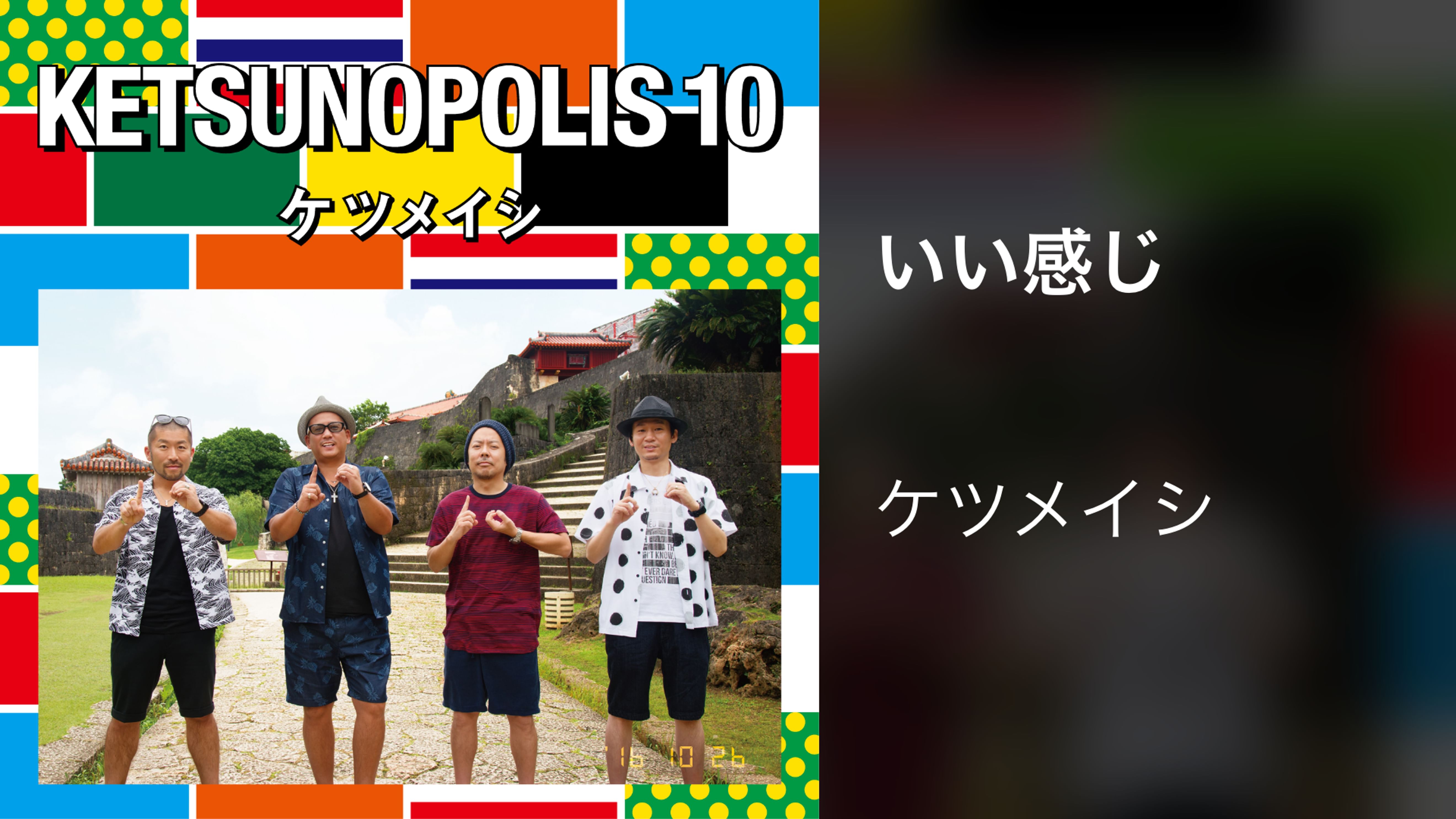 いい感じ 音楽 アイドル 16 の動画視聴 U Next 31日間無料トライアル