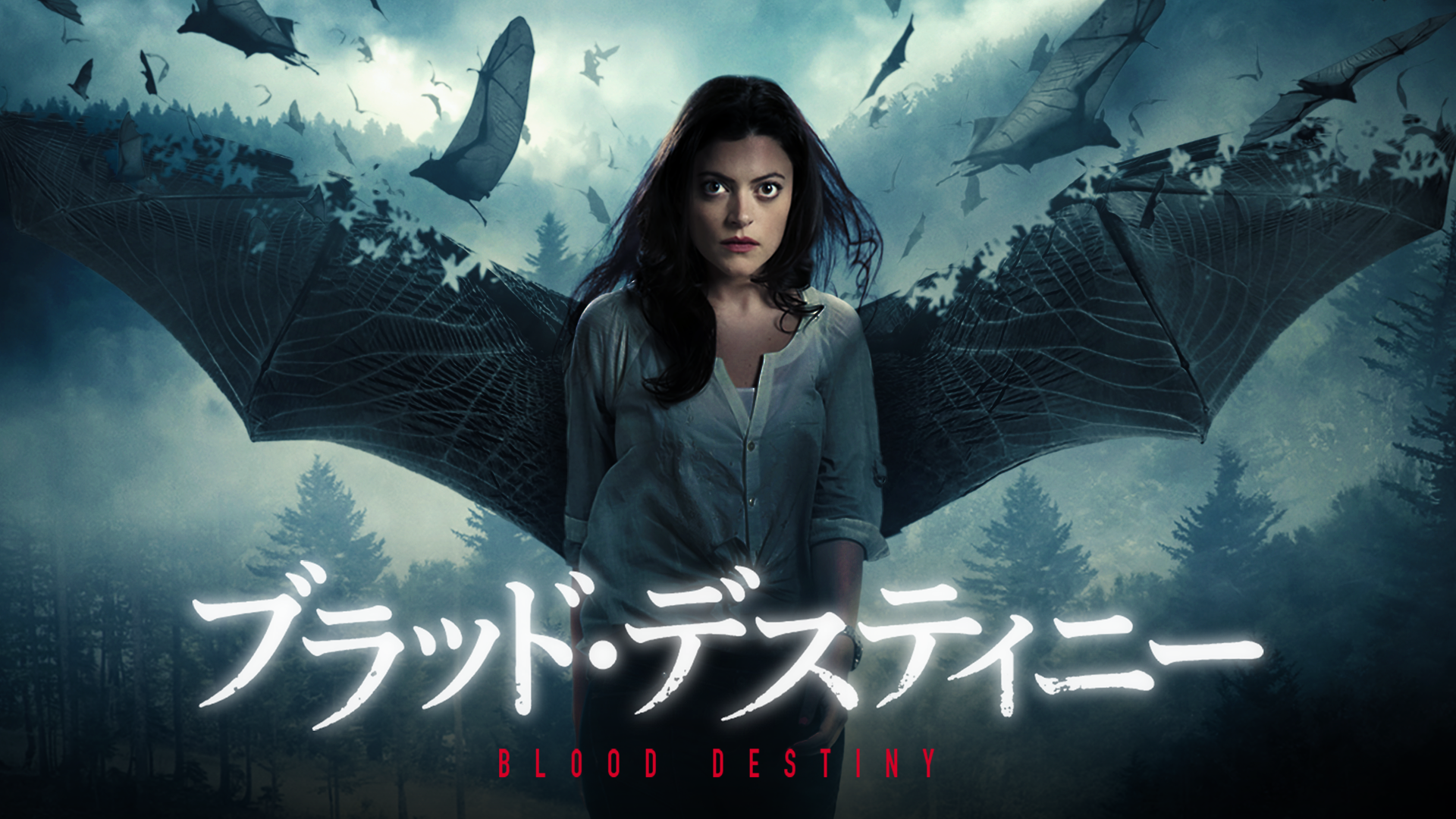 ブラッド・デスティニー - サムネイル