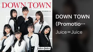 DOWN TOWN(Promotion Edit)