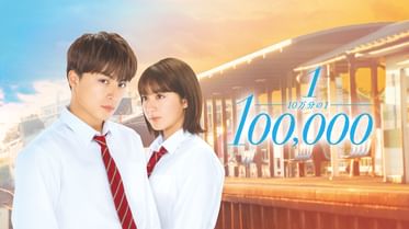 10万分の1 電子書籍 マンガ読むならu Next 初回600円分無料 U Next 10万分の1 電子書籍 マンガ読むならu Next 初回600円分無料 U Next
