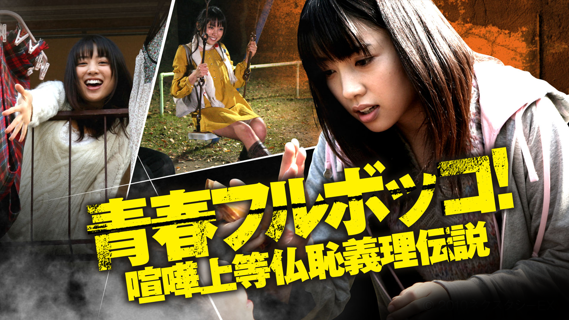 勝矢の動画視聴 あらすじ U Next