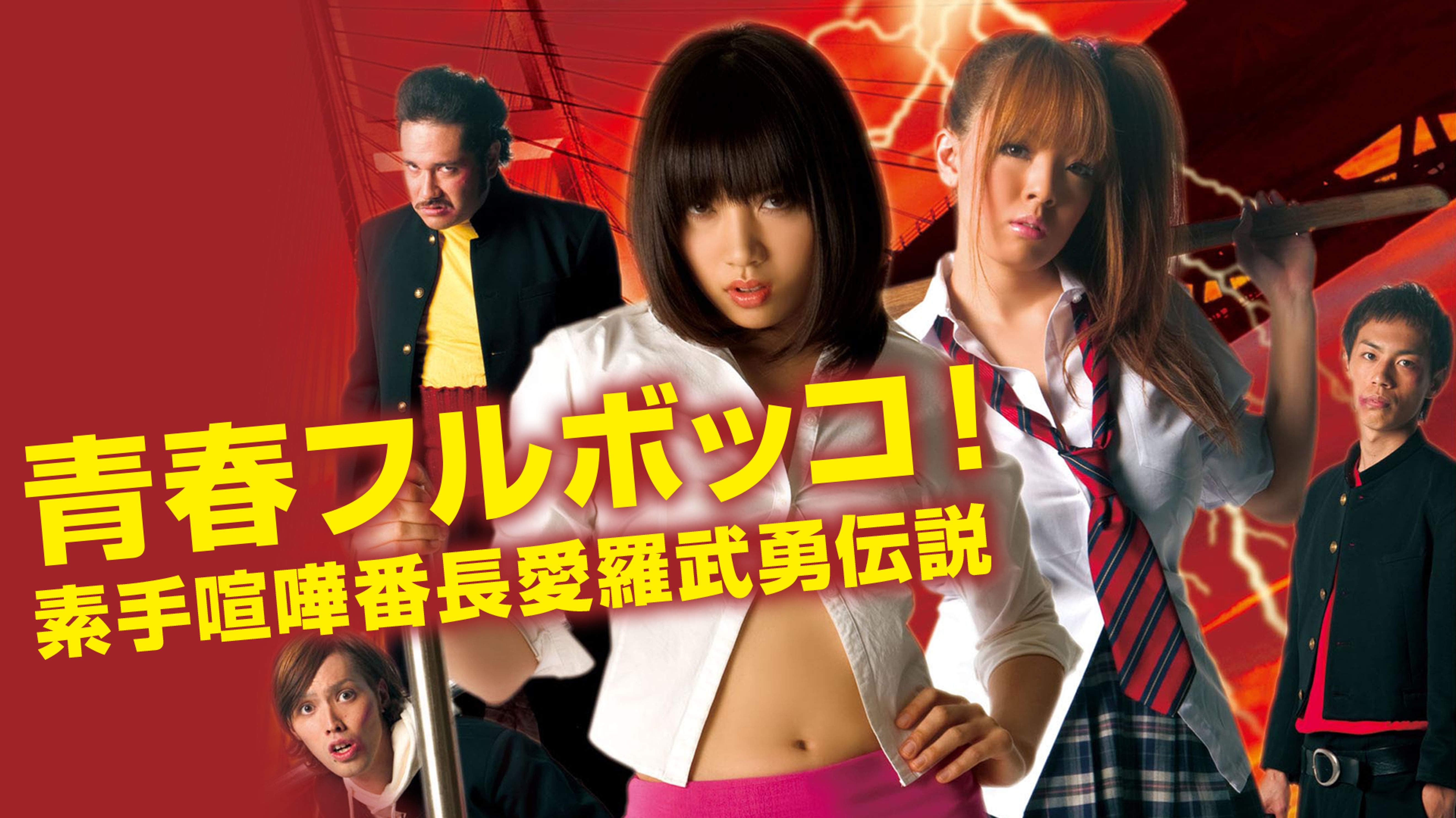 生徒会長金子の動画視聴 あらすじ U Next