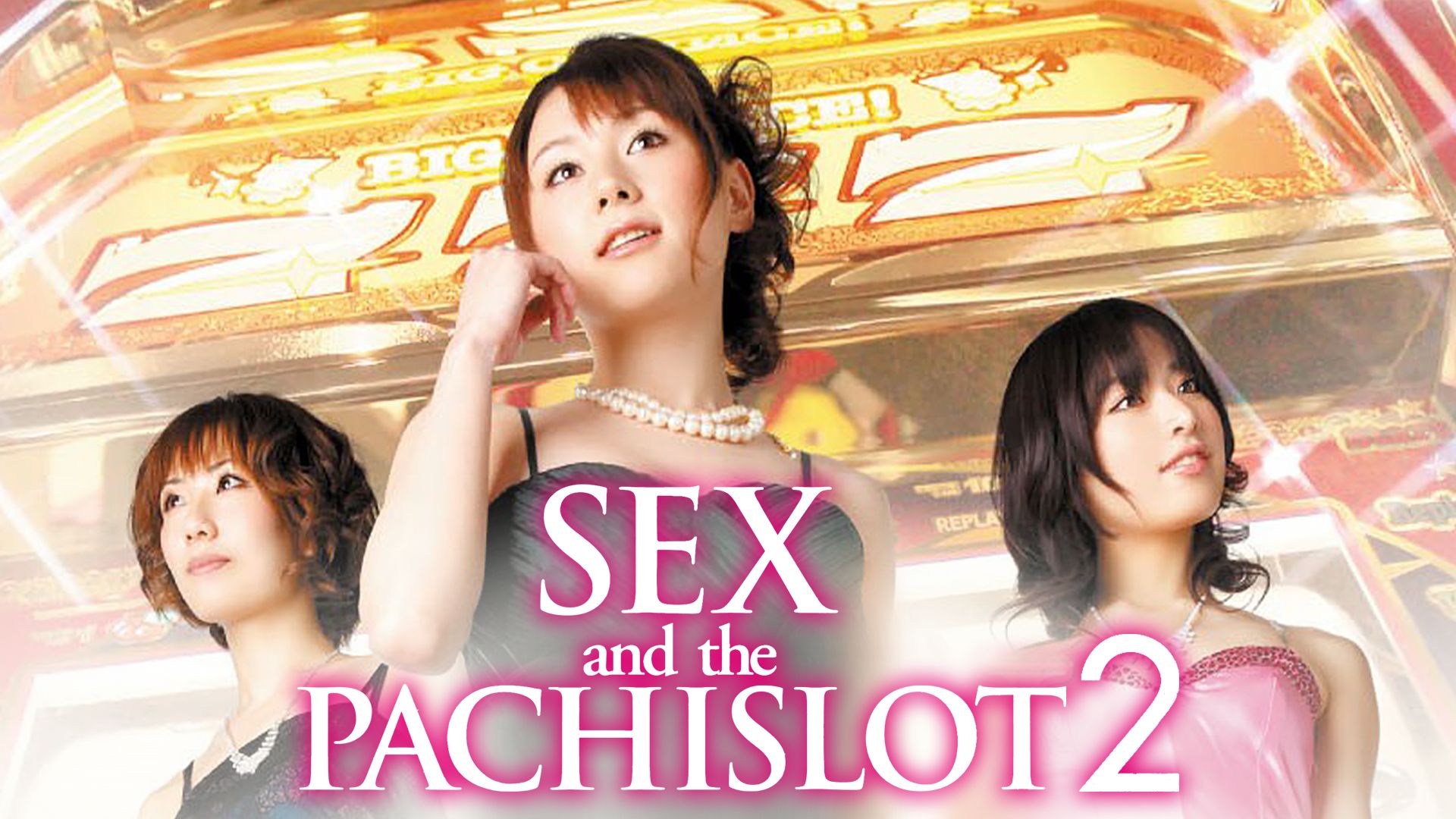 SEX and the PACHISLOT 2