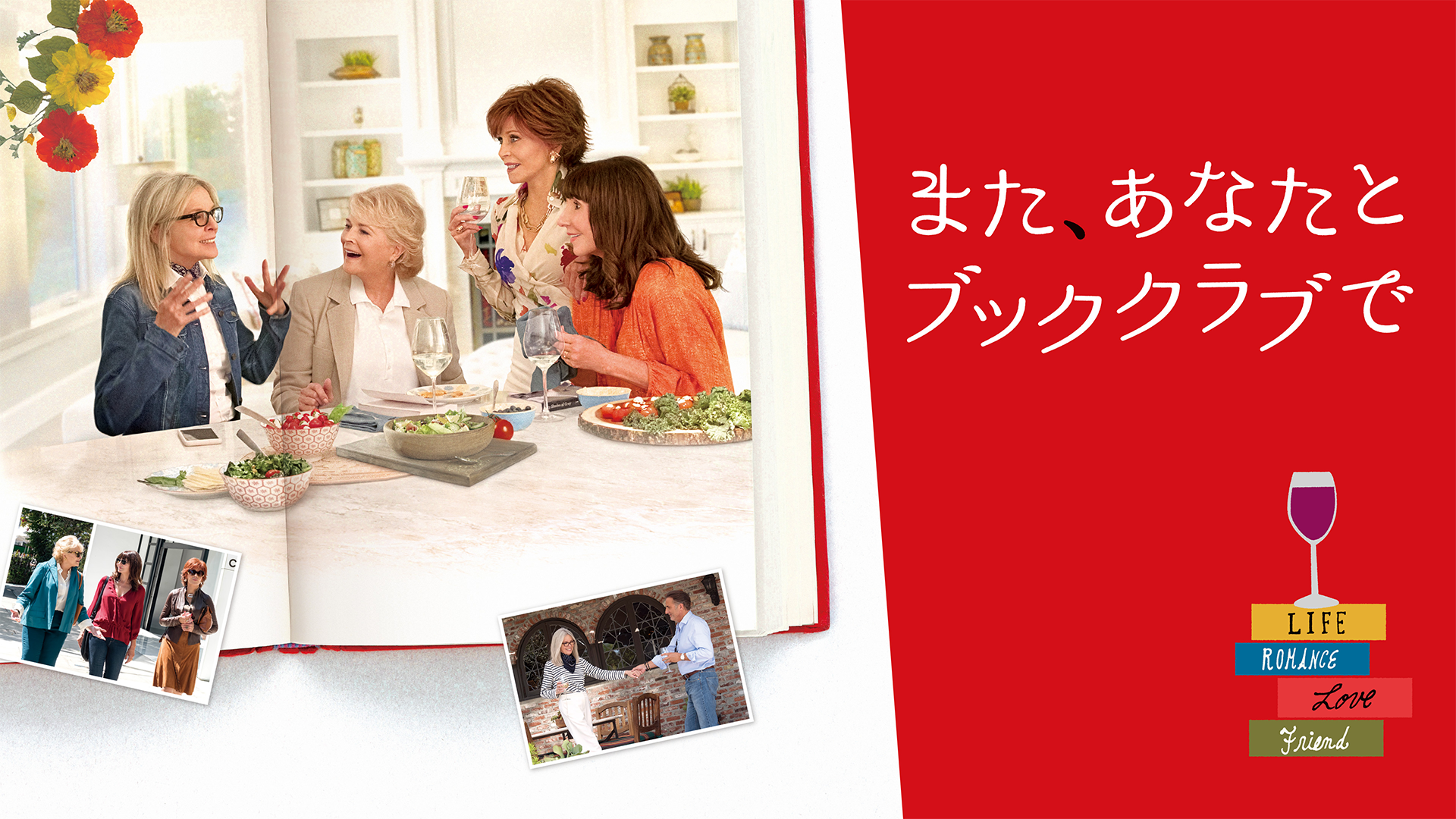 また、あなたとブッククラブで - サムネイル