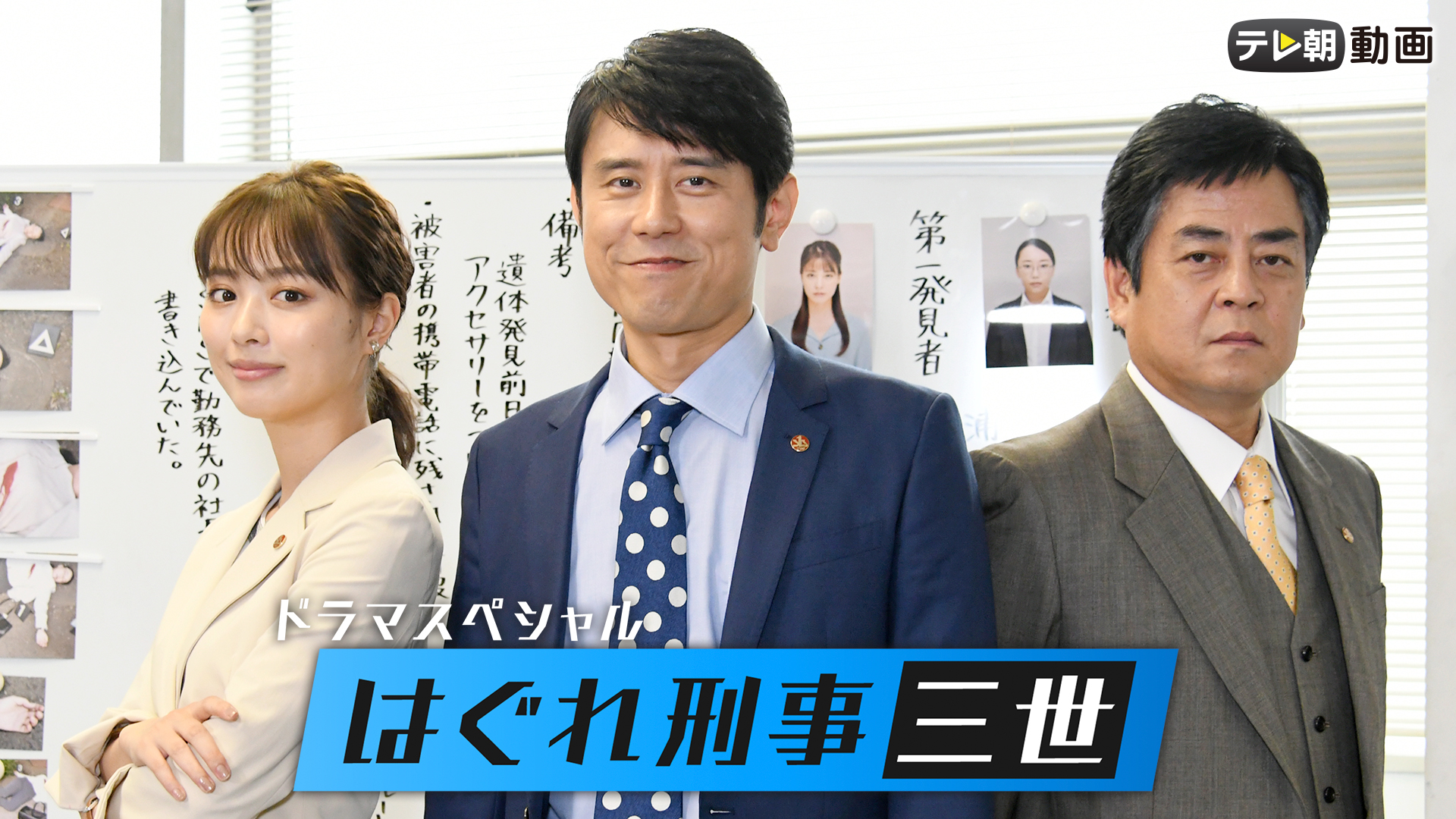 国内ドラマ一覧 刑事 探偵 動画配信 U Next 31日間無料トライアル