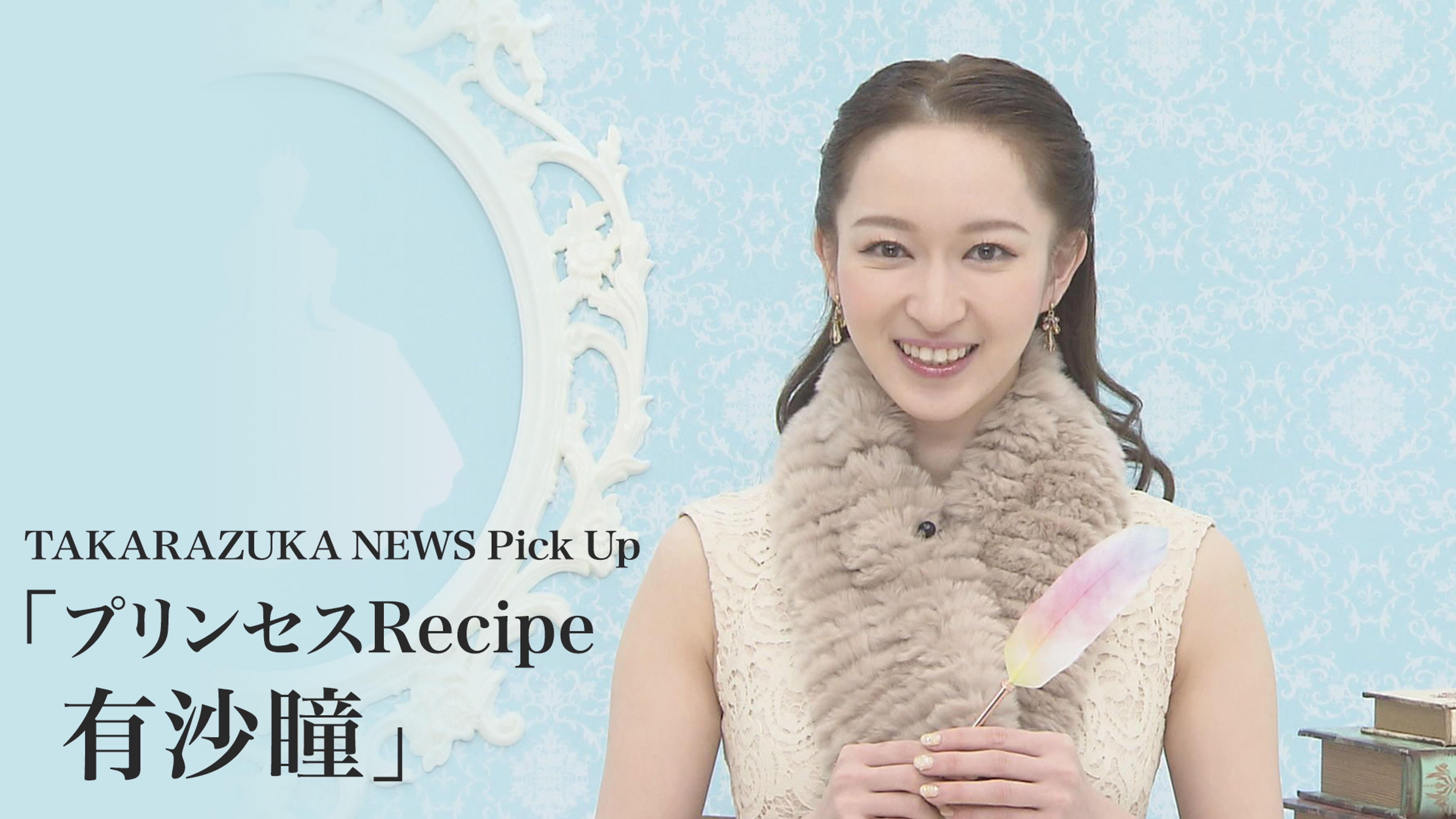 有沙瞳の動画視聴 あらすじ U Next