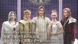 TAKARAZUKA NEWS Pick Up #824「星組宝塚大劇場公演『RRR × TAKA”R