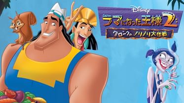 ラマになった王様の動画視聴 あらすじ U Next ラマになった王様の動画視聴 あらすじ U Next