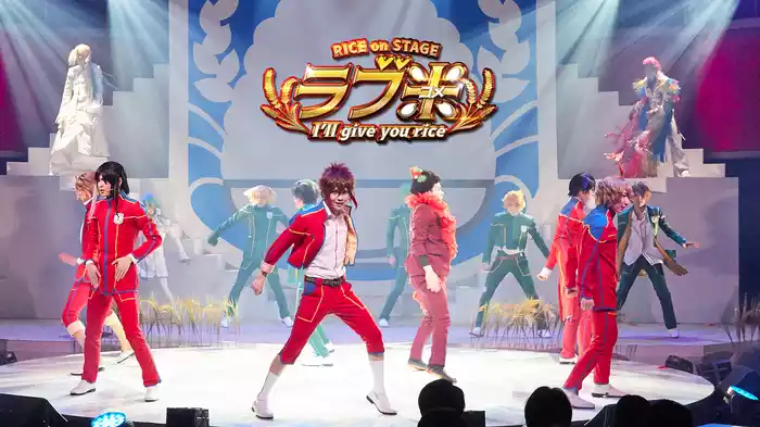 RICE on STAGE「ラブ米」～I'll give you rice～