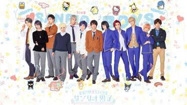 サンリオ男子の動画視聴 あらすじ U Next サンリオ男子の動画視聴 あらすじ U Next