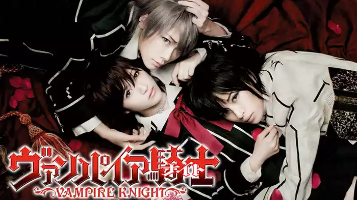 『ヴァンパイア騎士（ナイト）』 Supported by 青山メインランド