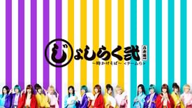 じょしらく弐 時かけそば チームら アニメ 16年 の動画視聴 あらすじ U Next じょしらく弐 時かけそば チームら アニメ 16年 の動画視聴 あらすじ U Next