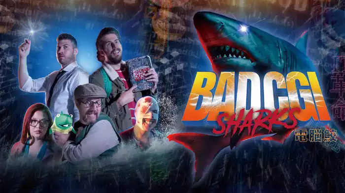 BAD CGI SHARKS / 電脳鮫