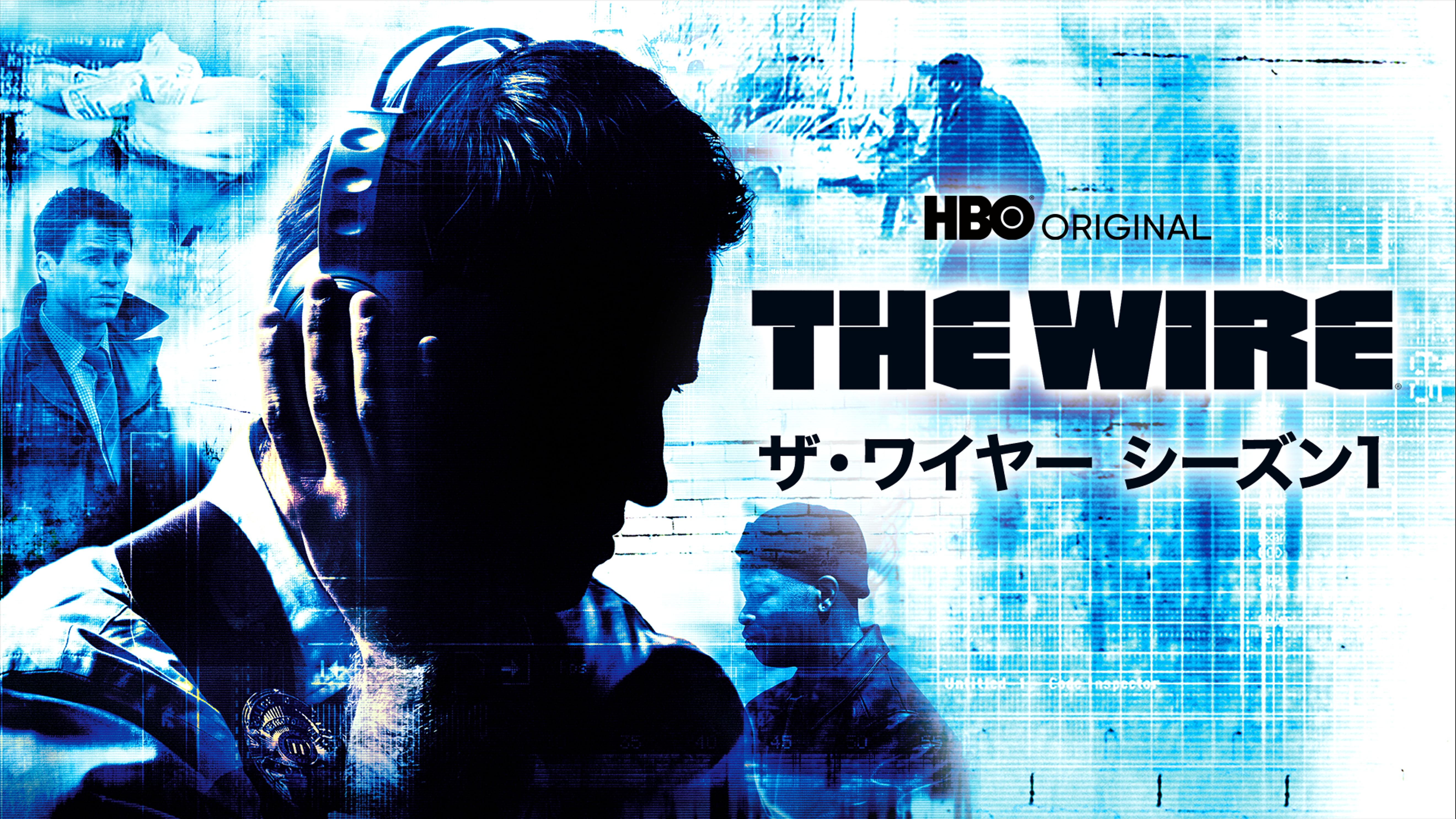 The Wire ザ ワイヤー シーズン１ の動画視聴 あらすじ U Next