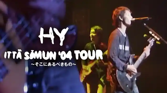 ITTA SOMUN '04 TOUR 〜そこにあるべきもの〜