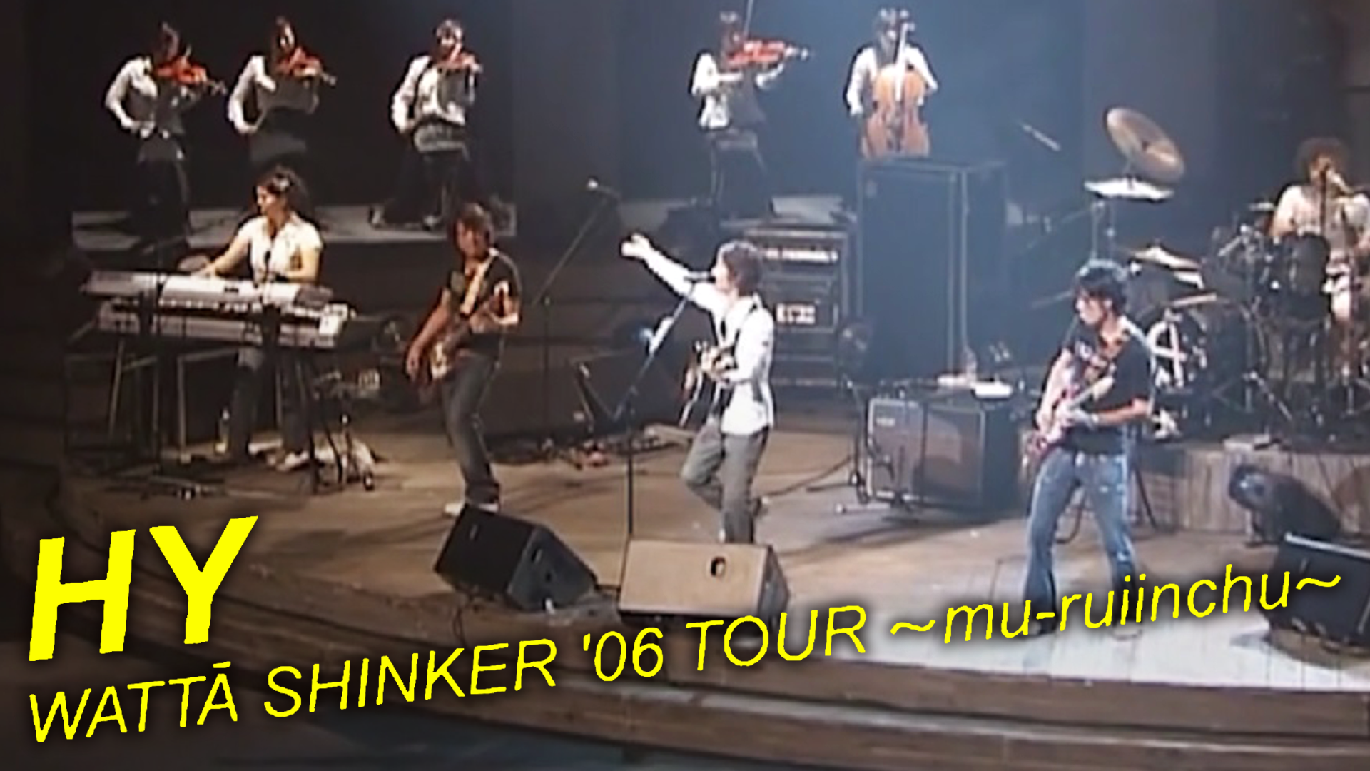 WATTA SHINKER '06 TOUR 〜mu-ruiinchu〜(音楽・アイドル / 2006) - 動画配信 | U-NEXT  31日間無料トライアル
