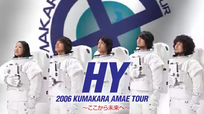 HY 2006 KUMAKARA AMAE TOUR 〜ここから未来へ〜
