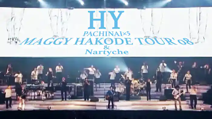 HY PACHINAI×5 MAGGY HAKODE TOUR'08&Nartyche