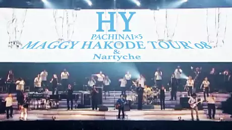 HY PACHINAI×5 MAGGY HAKODE TOUR'08&Nartyche