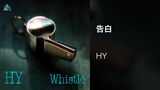 告白