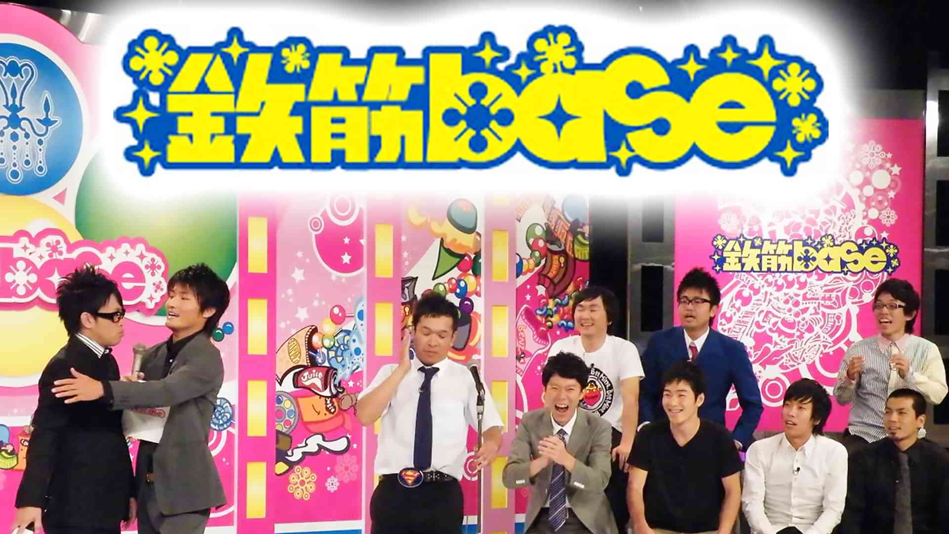 かまいたちの出演vod情報一覧 かまいたちの出演vod情報一覧