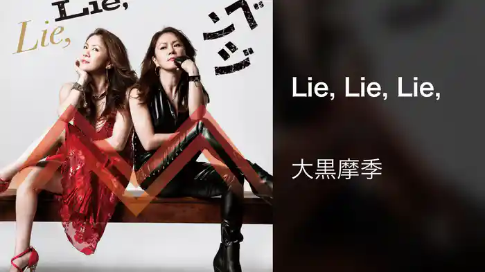 Lie, Lie, Lie,